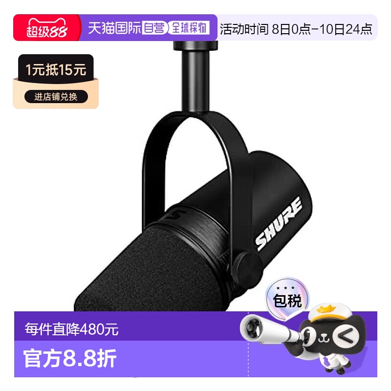 【日本直邮】Shure舒尔 直播动圈麦克风 MV7X-J黑 日本正规品