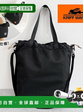 日本直邮KRIFF MAYER手提包女轻便大容量Outwalk 3way袋中袋单肩l
