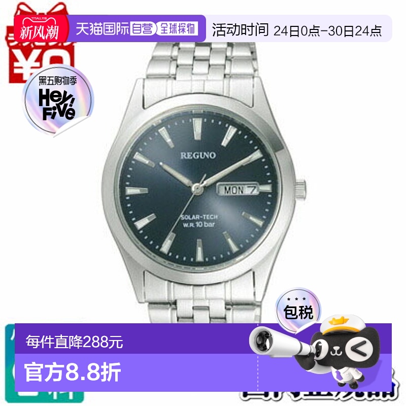 日本直邮RS25-0052B CITIZEN/REGUNO/Solar Tech/一对男士手表 正