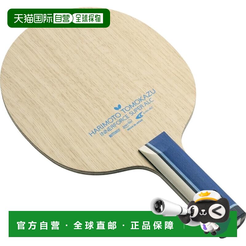 【日本直邮】蝴蝶乒乓球摇拍 张本智和同款Inner Force SUPER ALC图片
