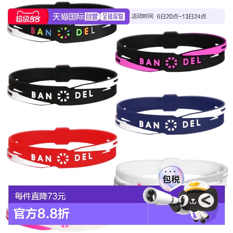 日本直邮BANDEL 男士女士交叉手链 CROSS BRACELET 运动员平衡运