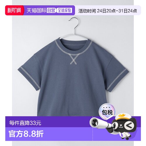日本直邮THE SHOP TK 儿童 纯棉撞色缝线插片T恤 23815002202601