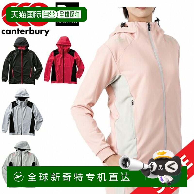 日本直邮Canterbury女士全拉链外套 RUGBY＋ RPW40037