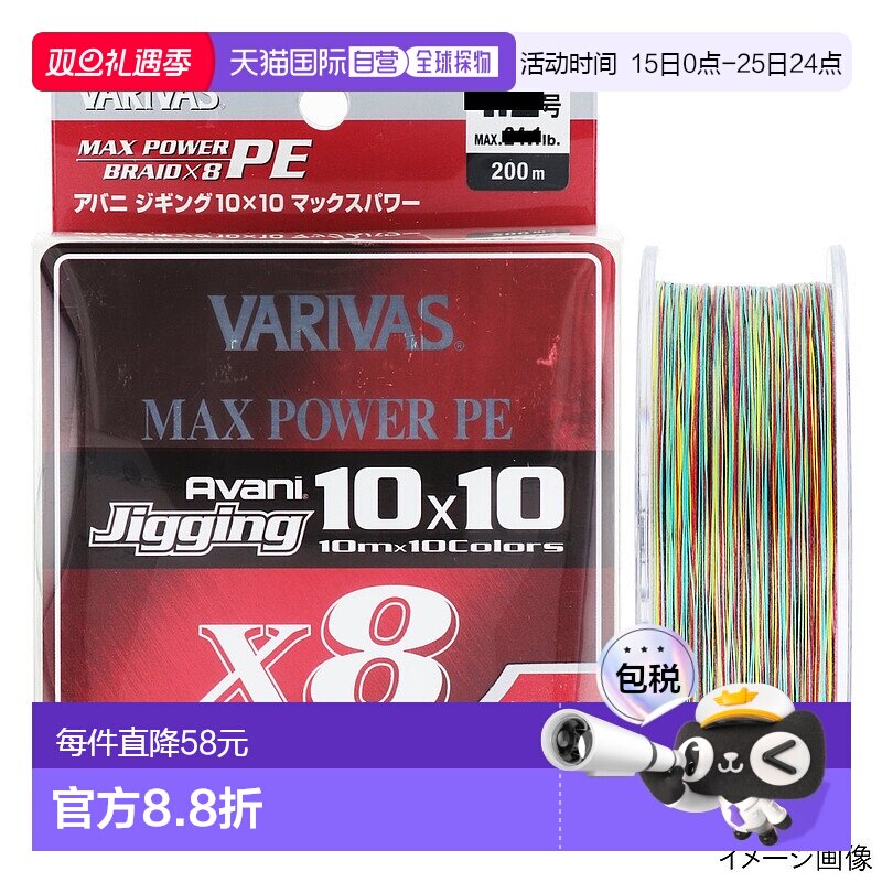 日本直邮VARIVAS Avani Jigging 10×10大功率PE X8 200m 1.5 号