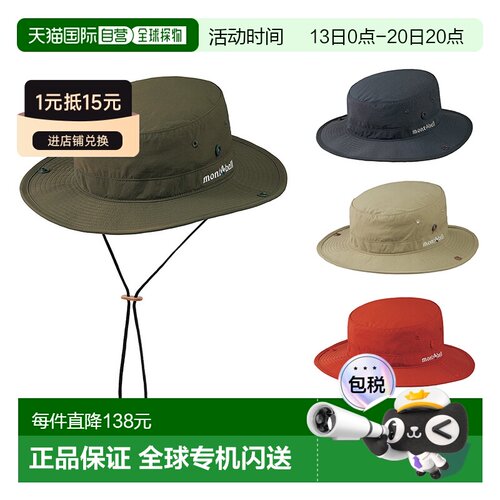 日潮跑腿Montbell蒙贝欧男女通用帽子休闲纯色防晒渔夫帽1118603