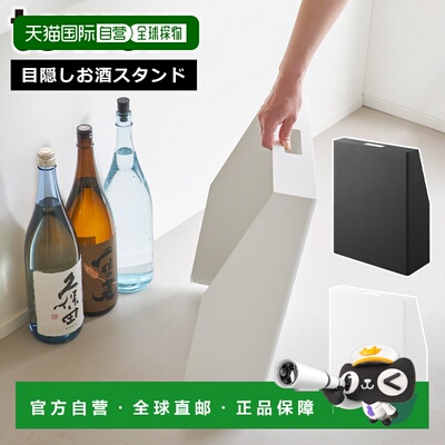 日本直邮Yamazaki/山崎 隐藏式酒架白色/黑色1407/1408用于存放酒