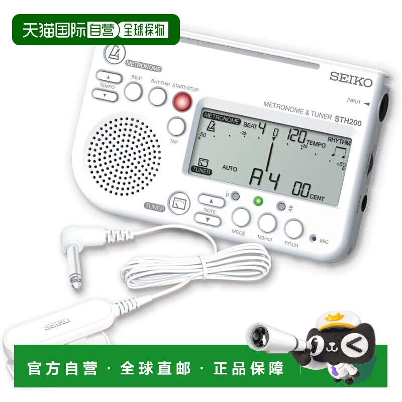 日本直邮"SEIKO 节拍器和调音器白色拾音器麦克风两件套特别