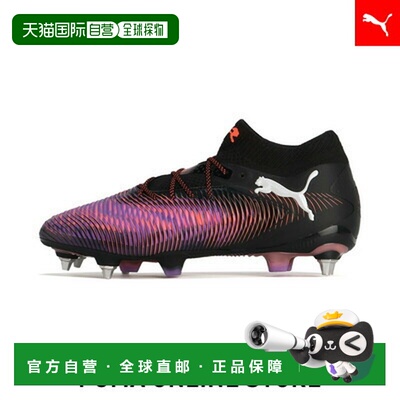 日本直邮 Future 8 Ultimate MXSG男子足球钉鞋