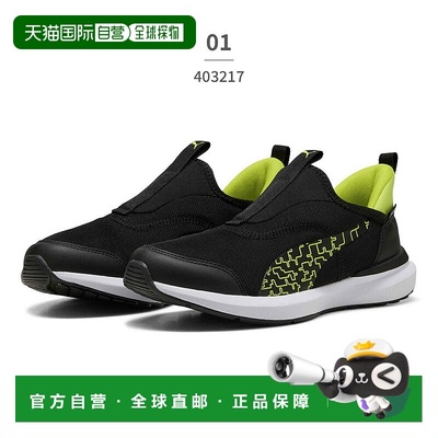 日本直邮彪马儿童运动鞋 Cruise PROFOAM EASE IN Cyber JR 40321