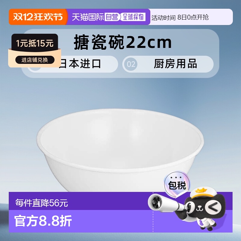 【日本直邮】Nodahoro野田珐琅 厨房用品搪瓷碗22cm白色 BO-22W
