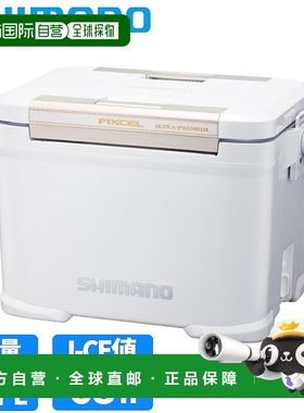 日本直邮Shimano 禧玛诺 冷藏箱 菲克塞尔 高级版 17L 冰白色 NF-