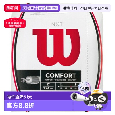 日本直邮Wilson NXT17 威尔胜网球线 WRZ942900