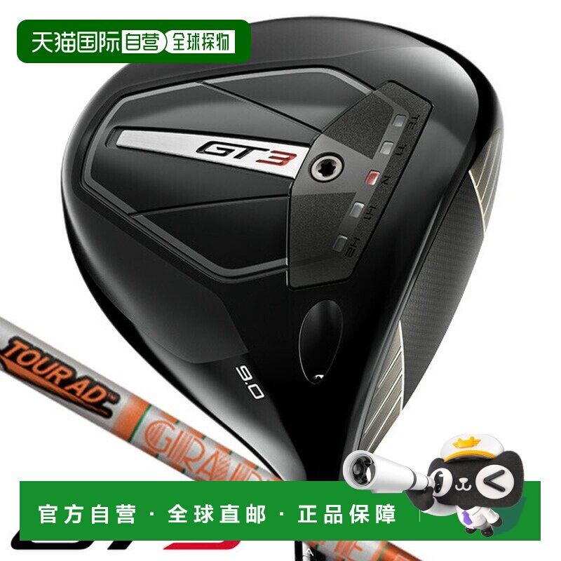日本直邮Titleist GT3 Driver Tour AD DI 6 右手用高尔夫球杆
