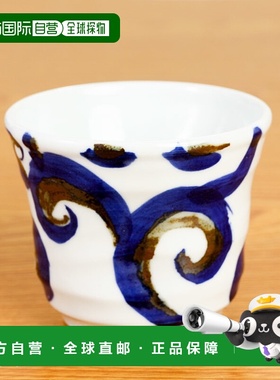 日本直邮九谷烧 Manly 九谷老染阿拉伯纹岩杯 / 佐藤隆日本餐具岩