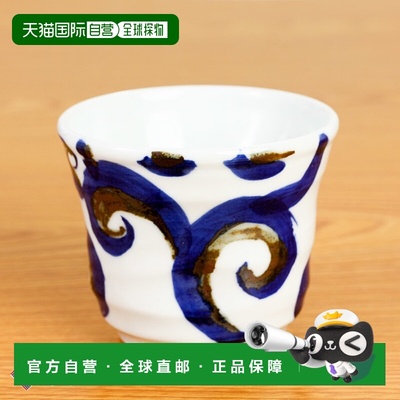 日本直邮九谷烧 Manly 九谷老染阿拉伯纹岩杯 / 佐藤隆日本餐具岩