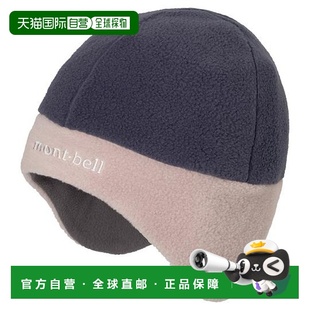 1108005 儿童秋冬保暖帽子护耳摇粒绒 1h可退 日本直邮Montbell