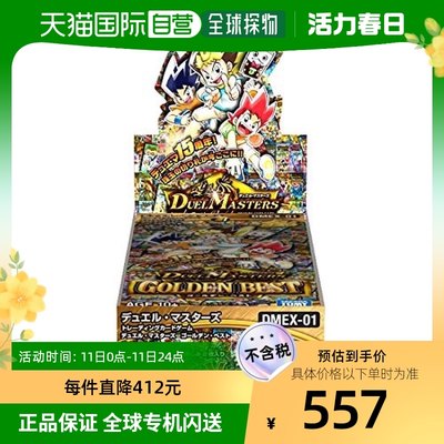 【日本直邮】TAKARA TOMY多美桌游卡牌决斗大师DMEX-01 TCG金佳盒