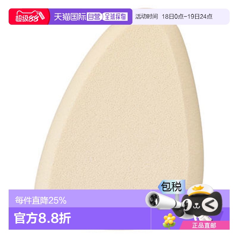 日本直邮花王Lunasol粉扑正品
