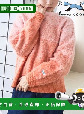 1h可退 日本直邮coen 【PENNEYS(ぺニーズ)联名】渐变起毛毛绒针