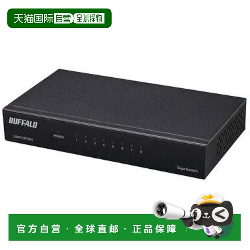 【日本直邮】巴法络巴法络 千兆桌面交换机 LSW7-GT-8ES/BK