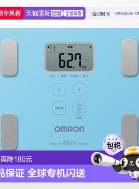 日本直邮欧姆龙 HBF-235-JB蓝色体重人体成分仪身体扫描 HBF235JB