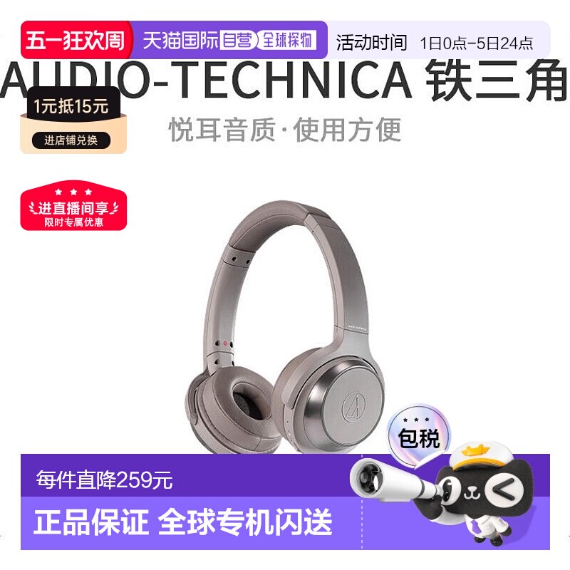 【日本直邮】铁三角蓝牙耳机头戴式ATH-WS330BT三玖同款低