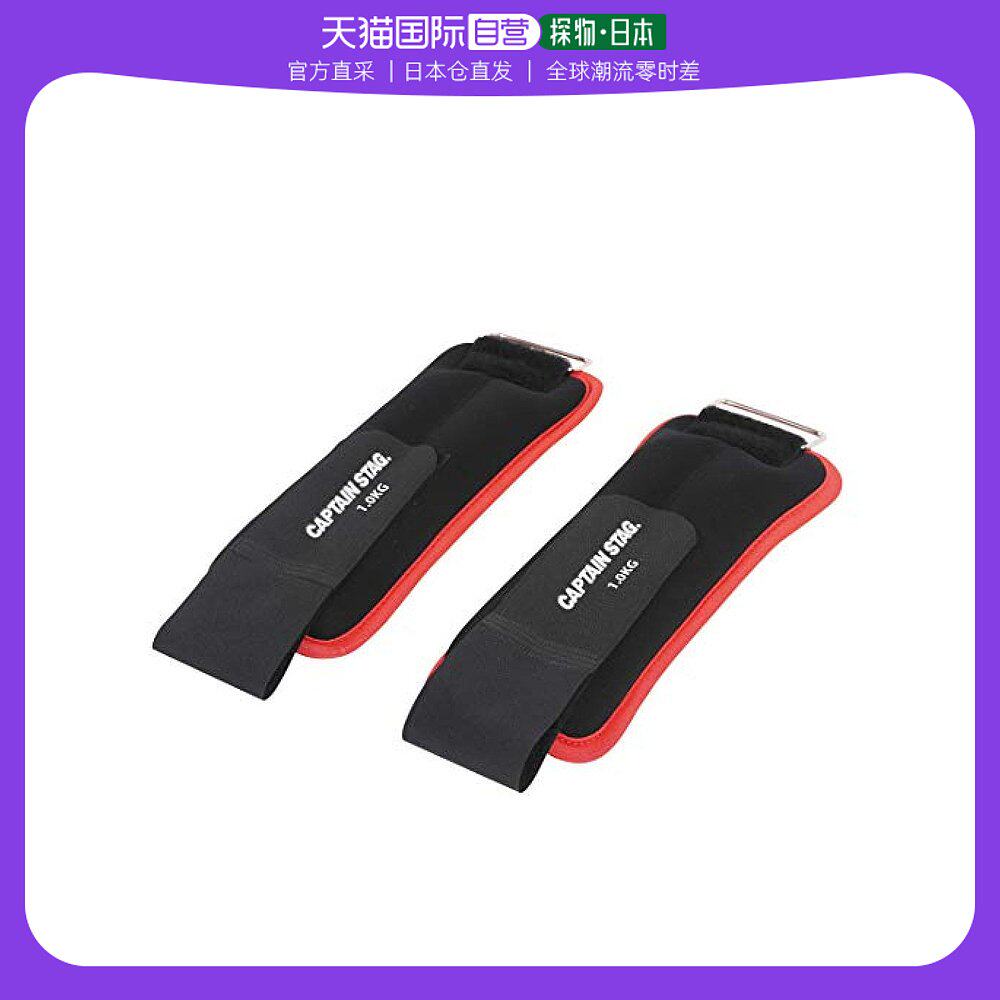 【日本直邮】captain stag鹿牌 训练加重袋2件1kg 黑/红 ur-842腕
