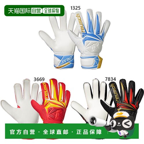 日本直邮Reusch 儿童足球守门员手套GK Gloves 5662516