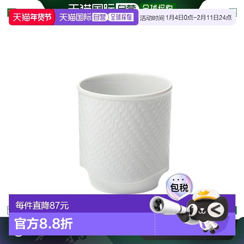 日本直邮Meissen Wave Play 白色小水杯杯子茶杯 270ml 000001554,餐饮具,茶杯,淘宝优惠券,粉丝福利购,淘宝优惠卷