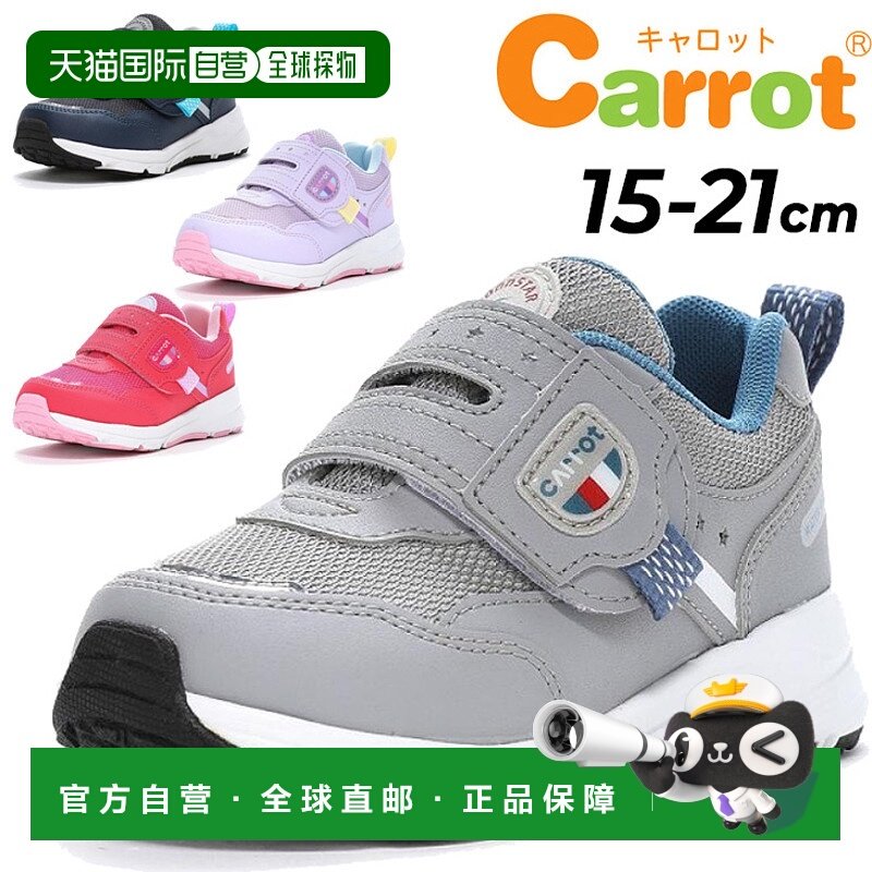 日本直邮Moonstar胡萝卜运动鞋青少年15-21cm宽3E童鞋moonstar胡/,童鞋/婴儿鞋/亲子鞋,运动鞋,淘宝优惠券,粉丝福利购,淘宝优惠卷