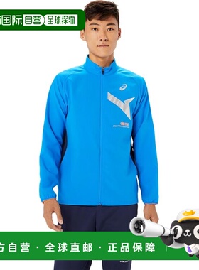 【日本直邮】亚瑟士 运动速干外套 2031E535 电光蓝