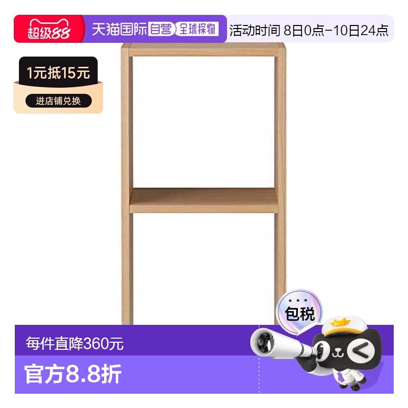 【日本直邮】MUJI 堆疊架 2層 橡木材 收納用品无印良品