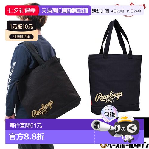 日本直邮Rawlings帆布手提袋 27升 大容量 棒球包 EBP16S03
