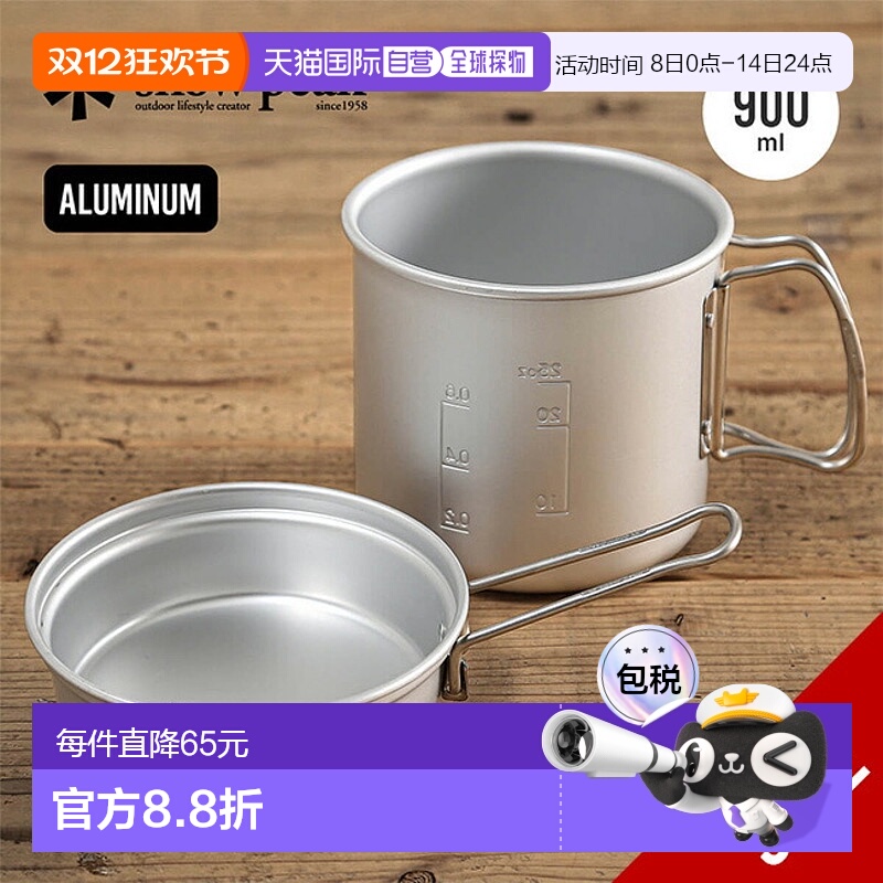 日本直邮Snow Peak Trek 900 SCS-008 炊具锅煎锅登山远足徒步自