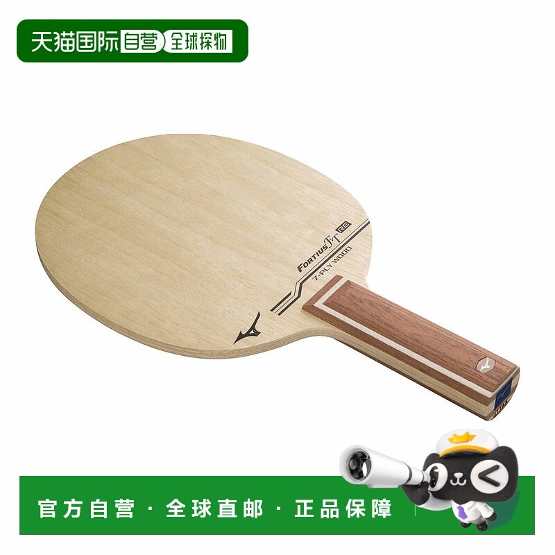 日本直邮MIZUNO Fortius FT RE 乒乓球用品底板