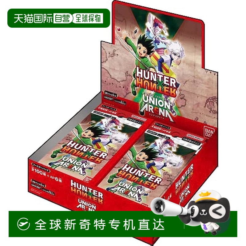 【日本直邮】Bandai万代 玩具 增强包 HUNTER×HUNTER 卡片游戏