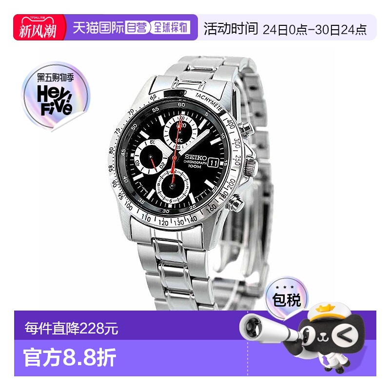 日本直邮精工海外型号 原装进口石英 SND371P1 计时手表 品牌手表