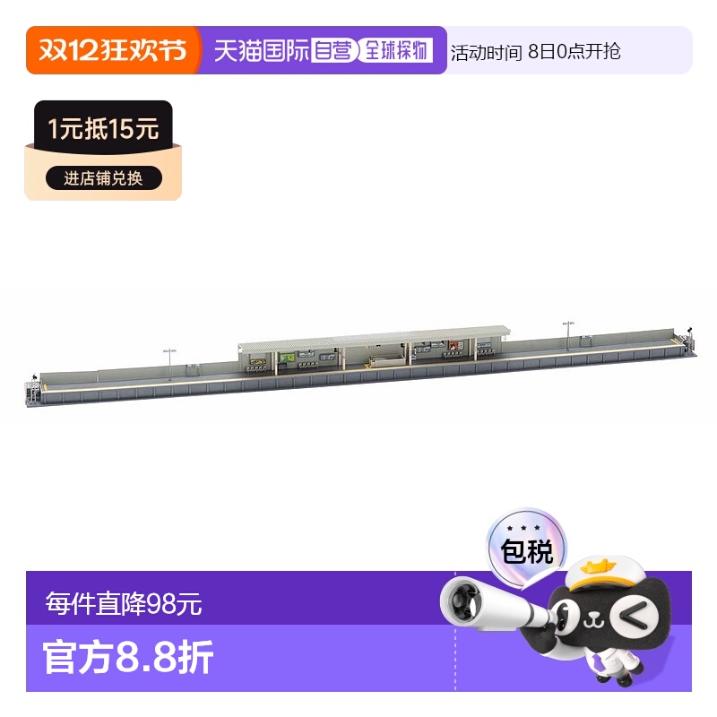 【日本直邮】TOMIX N轨距 对向式站台套装 都市型 4281 铁模用品