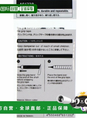 日本直邮YONEX-badminton的Yonex抓地带2件AC173B羽毛球抓地带Yon