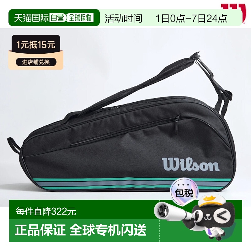 日本直邮Wilson Team J 6PK TEAM J 6PK 球拍包 WR8050001001 球