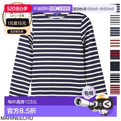 日本直邮Saint James 男女士长袖T恤 6870 51 Meridien Moderne M