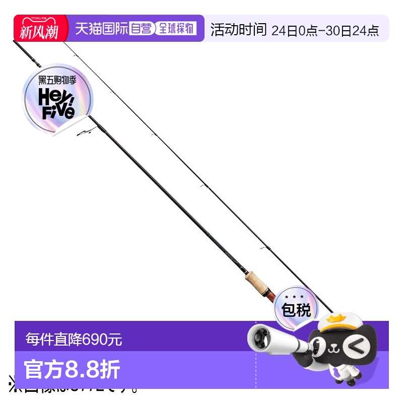 日本直邮Shimano 禧玛诺 鱼竿 卡迪夫 原生特别版 S54UL [5]