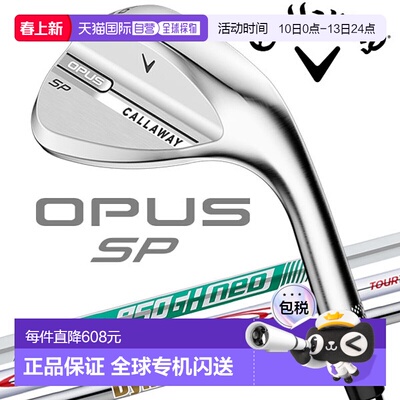 日本直邮Callaway OPUS SP Chrome WedgeCallaway Opus Spin Pock