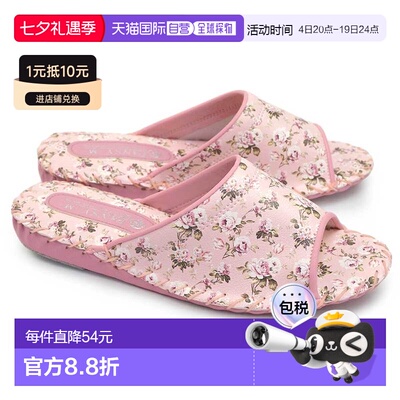 日本直邮Pansy 室内鞋女士 9521 花卉图案房间鞋抗菌处理手工编织