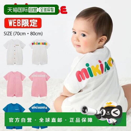 日本直邮Mikihouse 背部 Logo 短袖连体短裤（70cm/80cm）带有 Lo