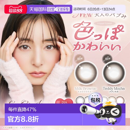 日本直邮evercolor隐形眼镜日抛美瞳14.5mm自然系彩色隐形正品