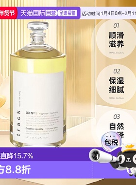 日本直邮Track天然沙龙护发精油90ml顺滑滋养1号新鲜柑橘正品