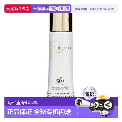 日本直邮CPB肌肤之钥妆前乳长管隔离防晒滋养补水自然色SPF5正品
