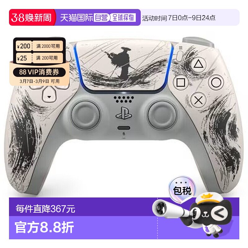 【日本直邮】索尼PS5羊蹄山之魂限定游戏限定版手柄原装配件