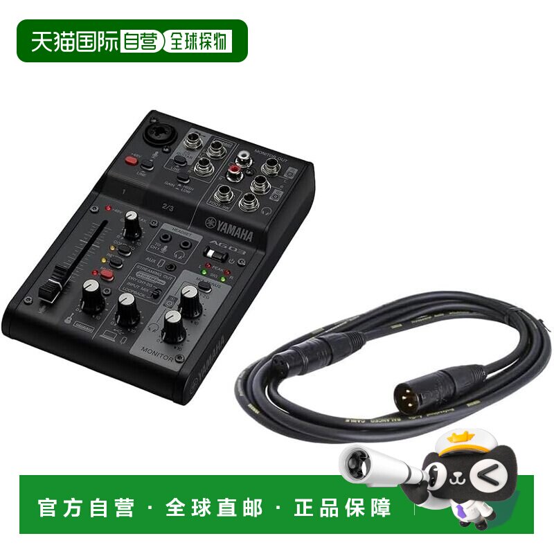 【日本直邮】雅马哈 AG03MK2 B MC 调音台麦克风套组
